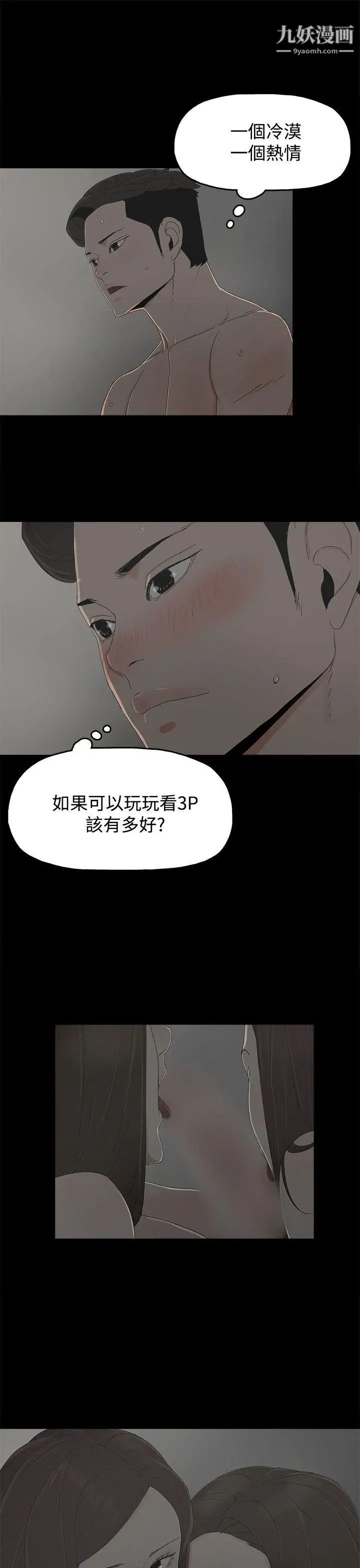 《代理孕母》漫画最新章节第12话 - 忌妒[02]免费下拉式在线观看章节第【11】张图片