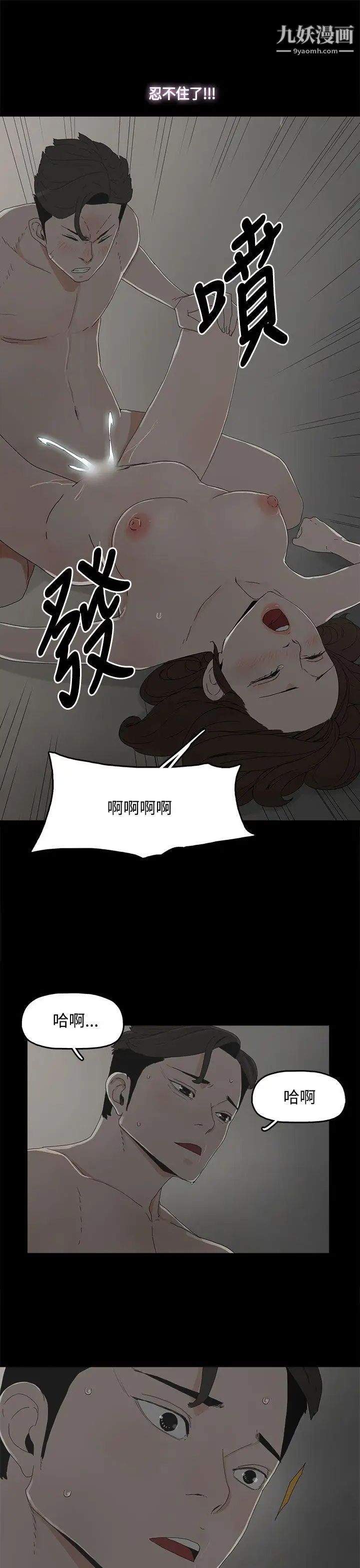 《代理孕母》漫画最新章节第12话 - 忌妒[02]免费下拉式在线观看章节第【17】张图片