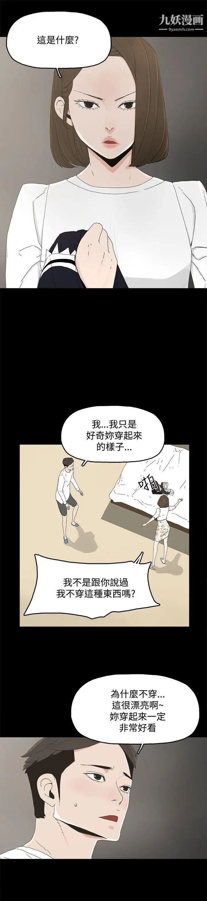 《代理孕母》漫画最新章节第13话 - 主人![01]免费下拉式在线观看章节第【24】张图片