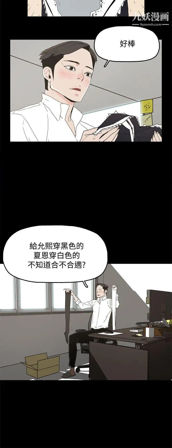 《代理孕母》漫画最新章节第13话 - 主人![01]免费下拉式在线观看章节第【17】张图片