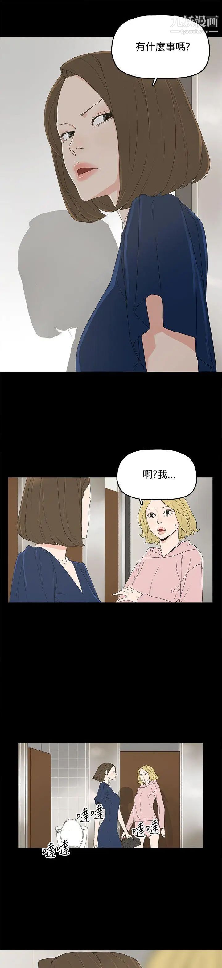 《代理孕母》漫画最新章节第13话 - 主人![01]免费下拉式在线观看章节第【12】张图片