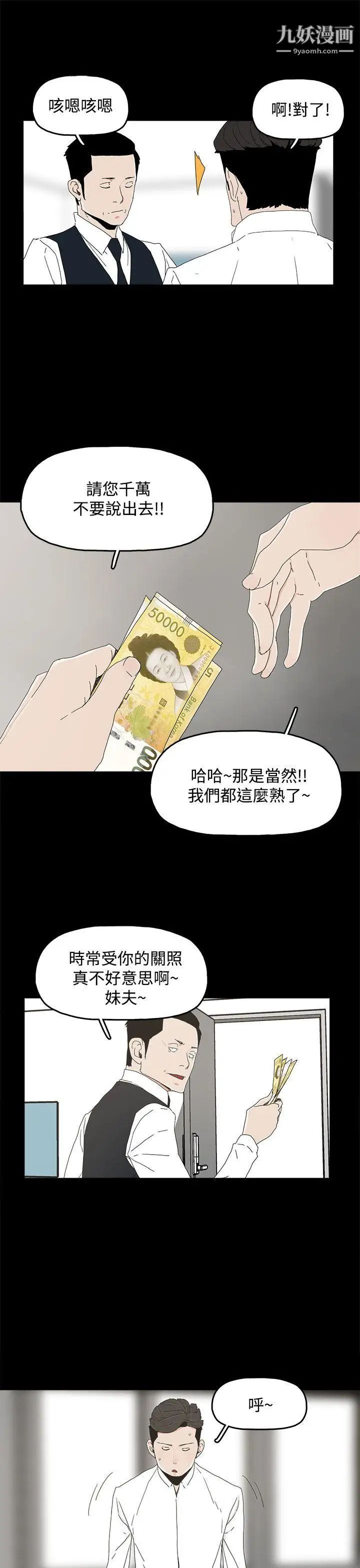 《代理孕母》漫画最新章节第13话 - 主人![01]免费下拉式在线观看章节第【22】张图片