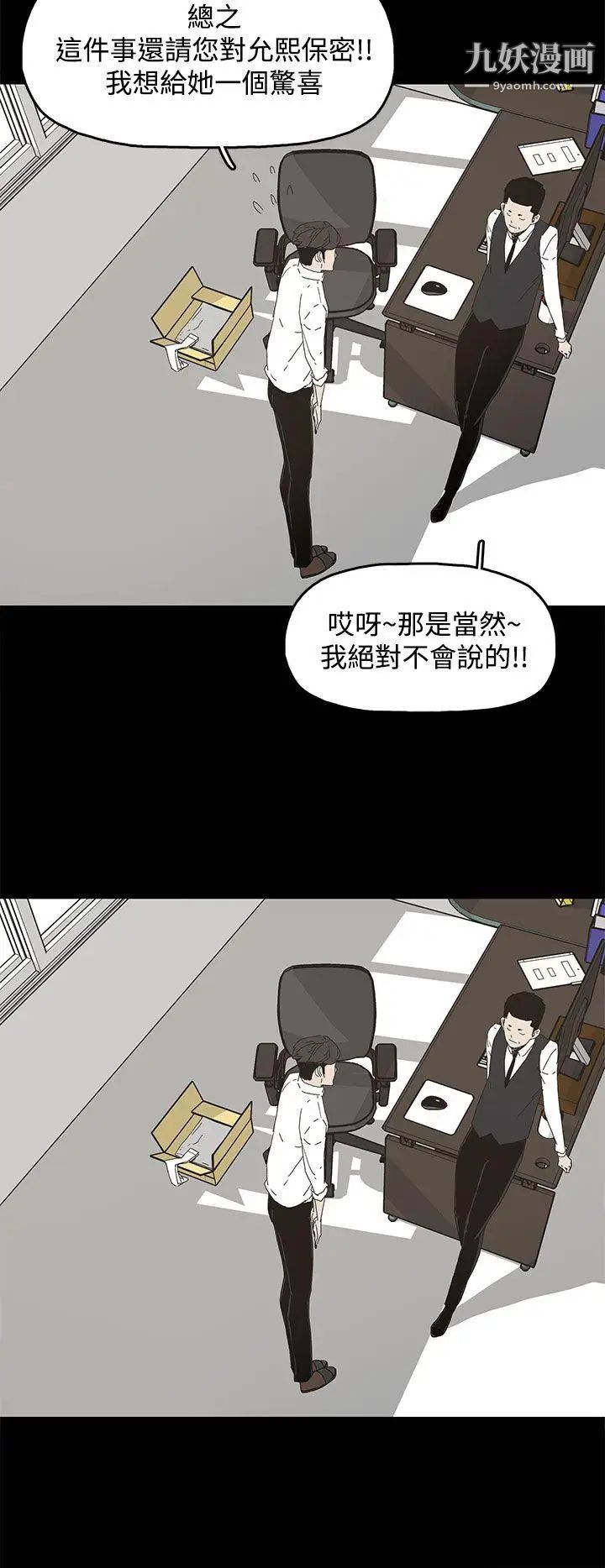 《代理孕母》漫画最新章节第13话 - 主人![01]免费下拉式在线观看章节第【21】张图片