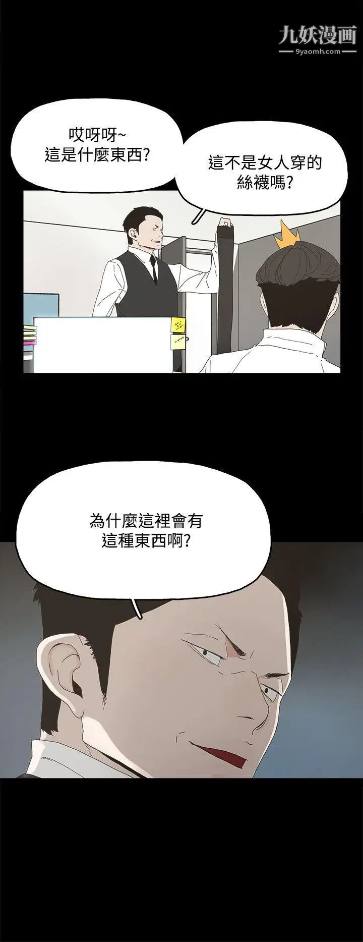 《代理孕母》漫画最新章节第13话 - 主人![01]免费下拉式在线观看章节第【19】张图片