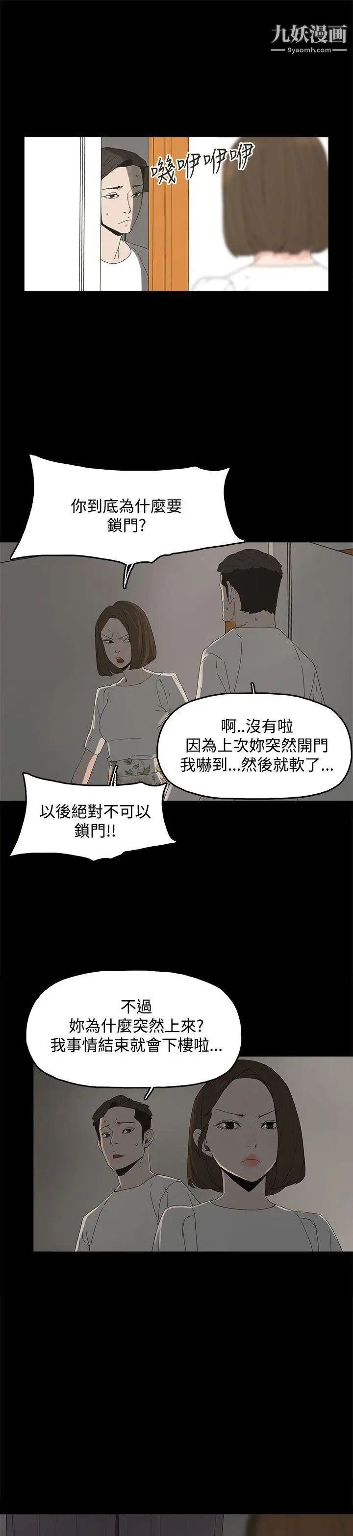 《代理孕母》漫画最新章节第14话 - 主人![02]免费下拉式在线观看章节第【30】张图片