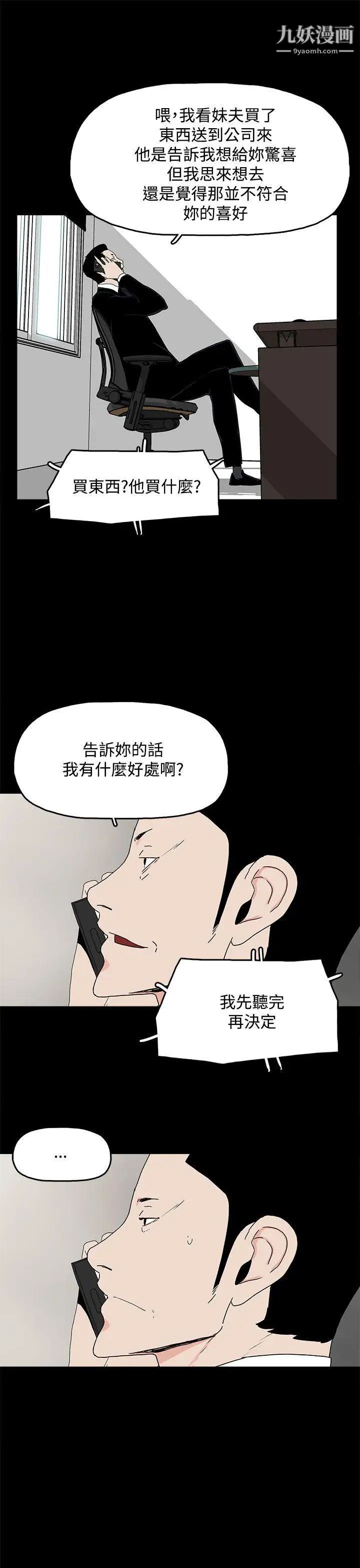 《代理孕母》漫画最新章节第14话 - 主人![02]免费下拉式在线观看章节第【20】张图片