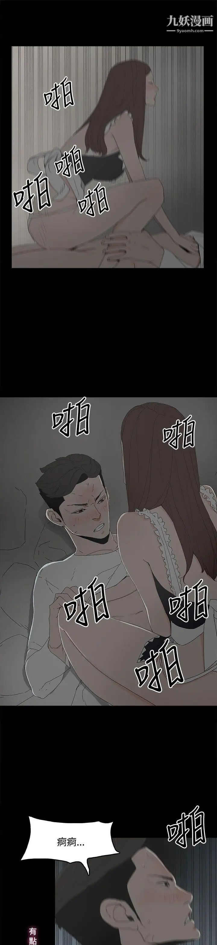 《代理孕母》漫画最新章节第14话 - 主人![02]免费下拉式在线观看章节第【16】张图片