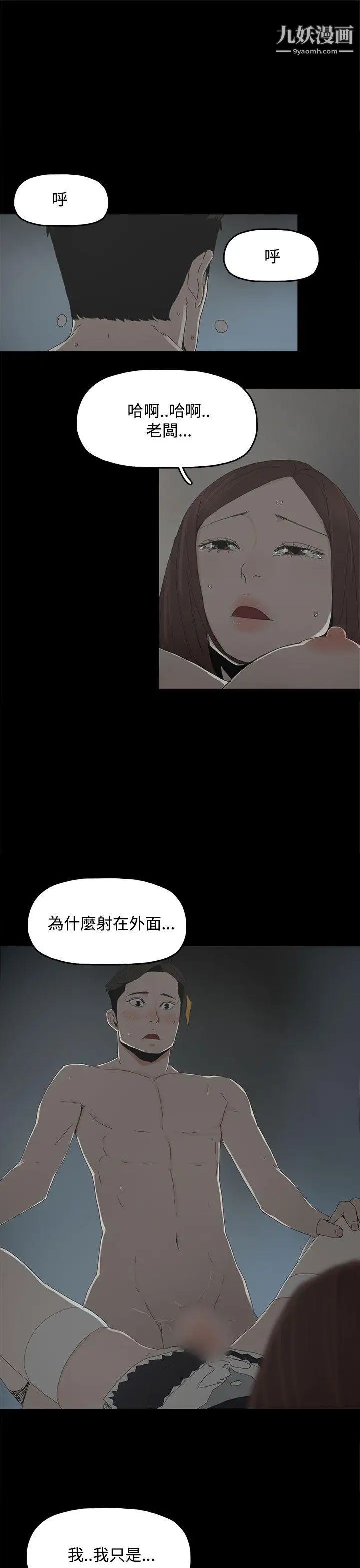 《代理孕母》漫画最新章节第14话 - 主人![02]免费下拉式在线观看章节第【26】张图片