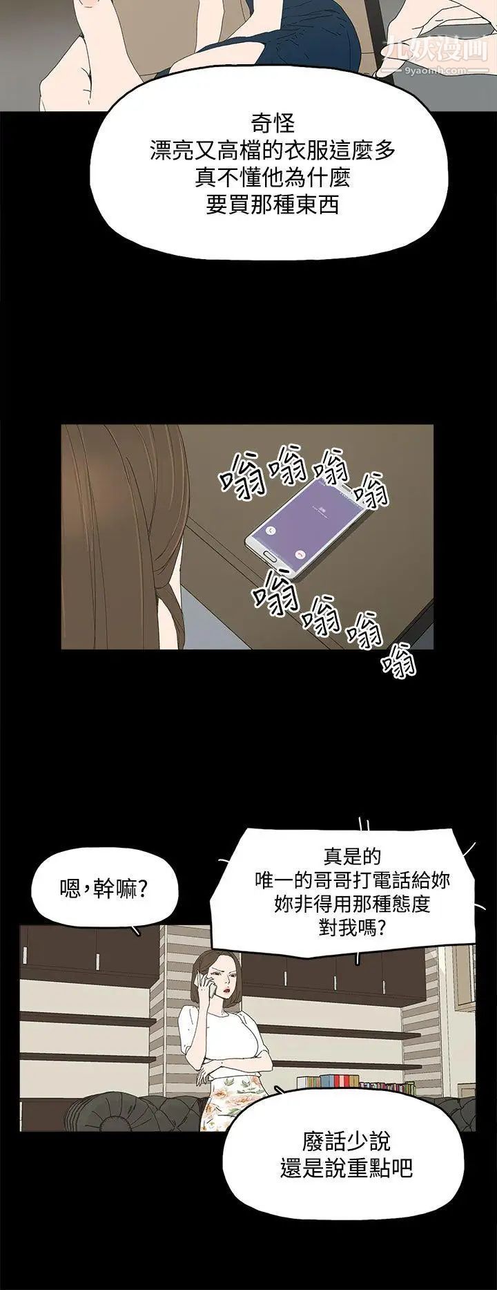 《代理孕母》漫画最新章节第14话 - 主人![02]免费下拉式在线观看章节第【19】张图片