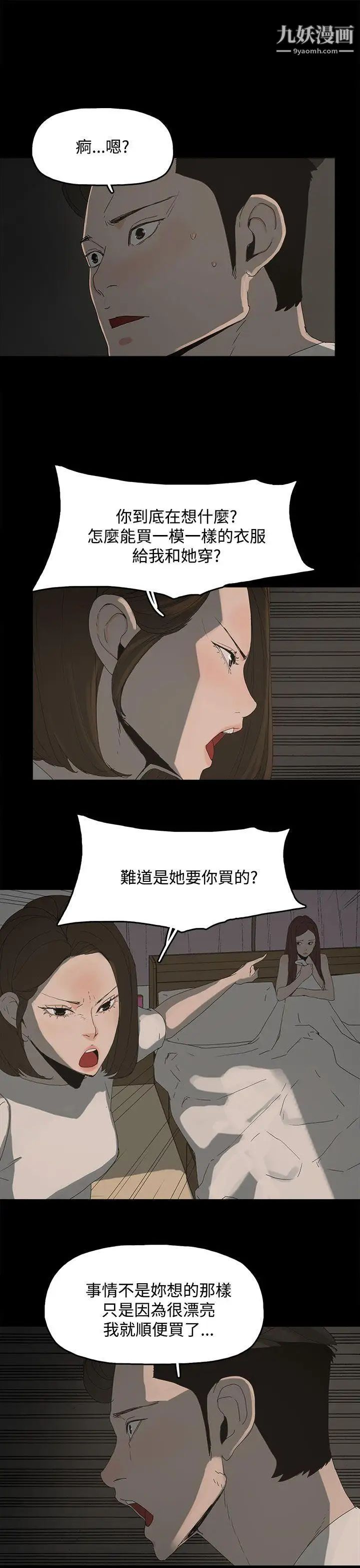 《代理孕母》漫画最新章节第14话 - 主人![02]免费下拉式在线观看章节第【34】张图片