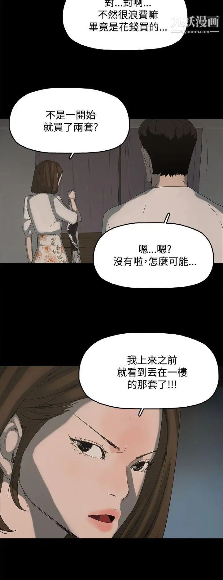 《代理孕母》漫画最新章节第14话 - 主人![02]免费下拉式在线观看章节第【33】张图片