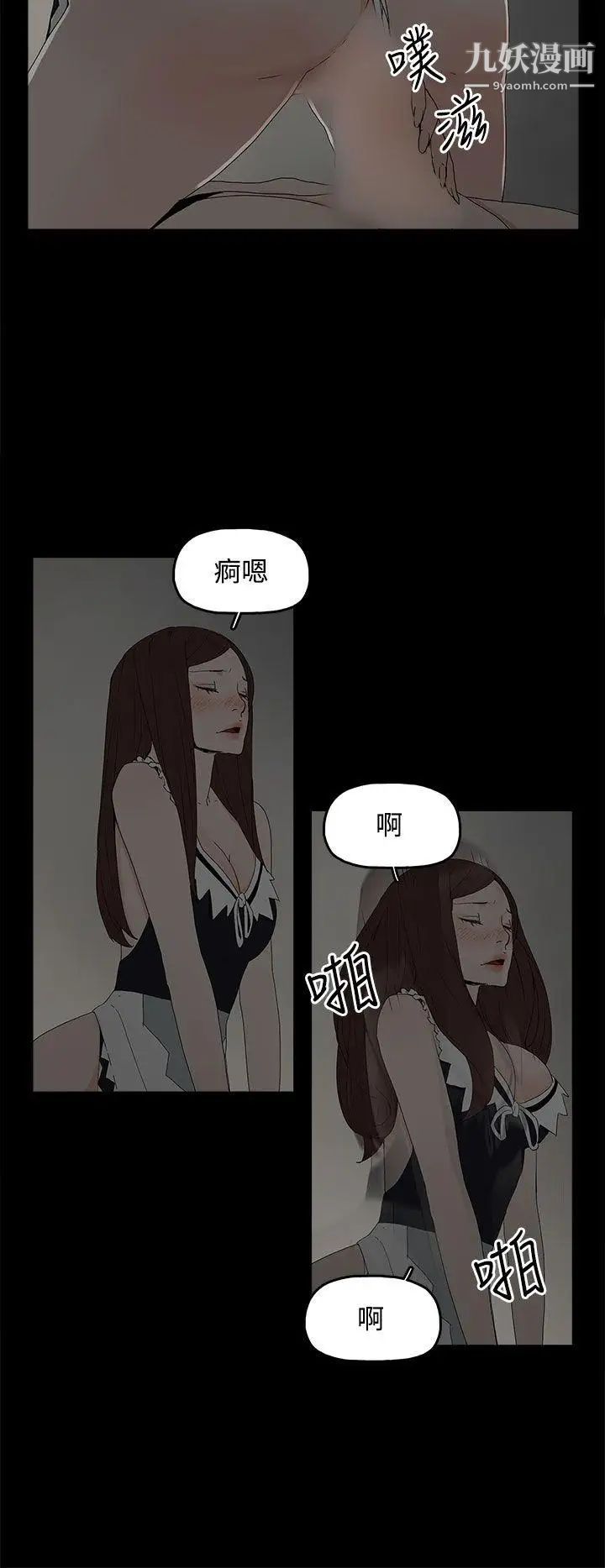 《代理孕母》漫画最新章节第14话 - 主人![02]免费下拉式在线观看章节第【15】张图片