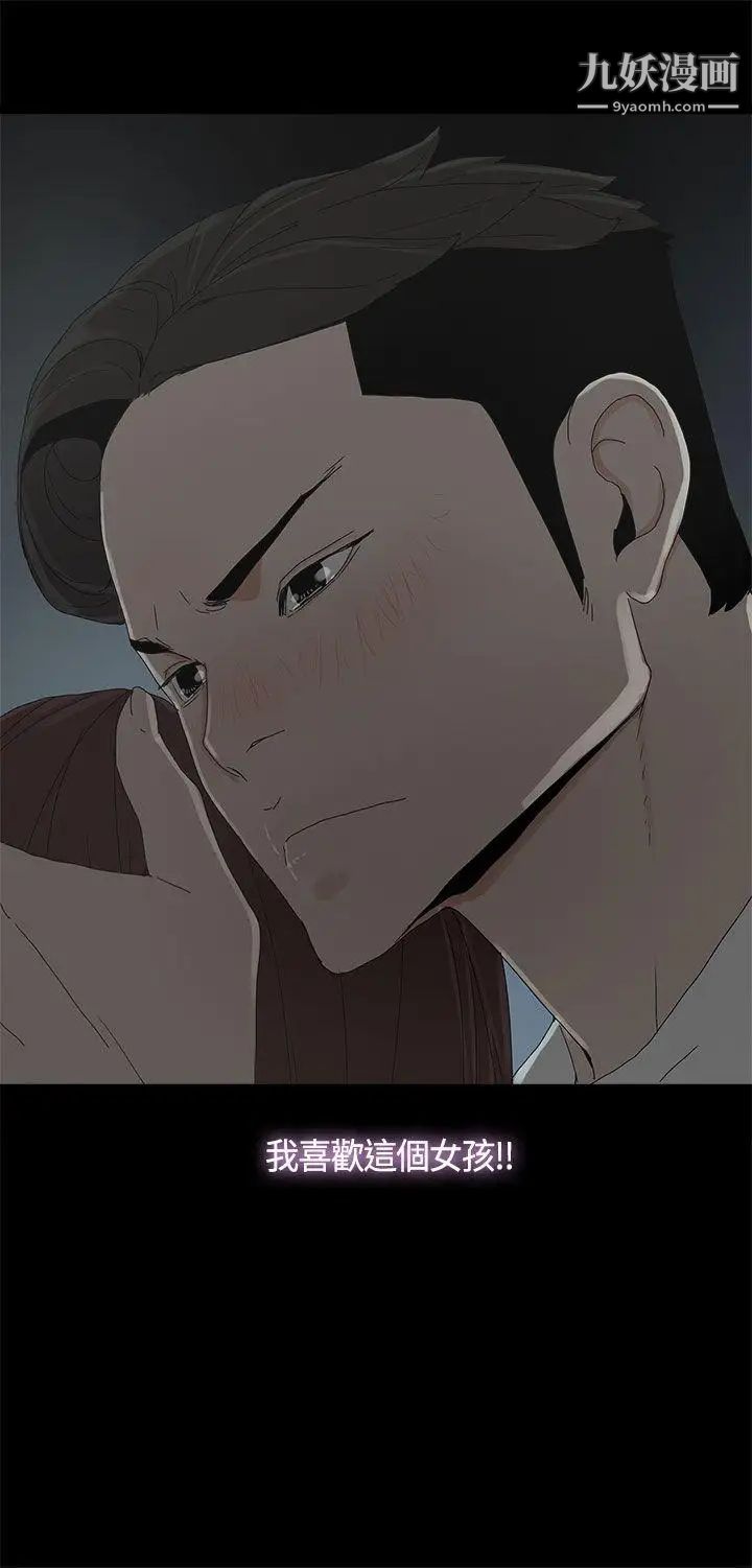 《代理孕母》漫画最新章节第14话 - 主人![02]免费下拉式在线观看章节第【4】张图片