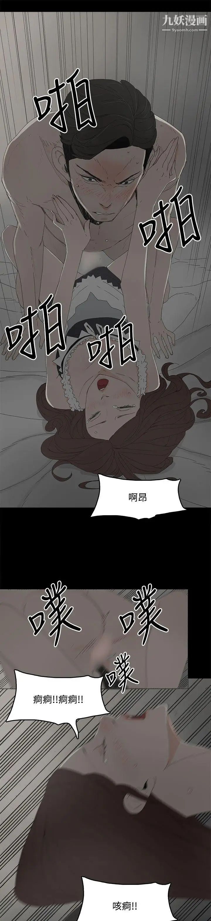 《代理孕母》漫画最新章节第14话 - 主人![02]免费下拉式在线观看章节第【24】张图片