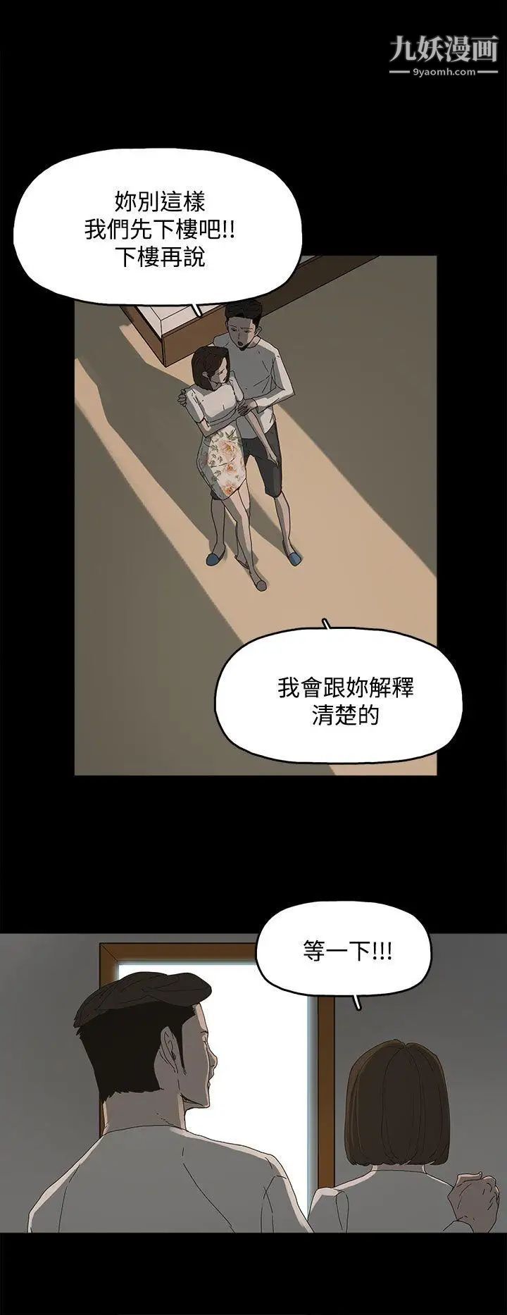 《代理孕母》漫画最新章节第14话 - 主人![02]免费下拉式在线观看章节第【35】张图片