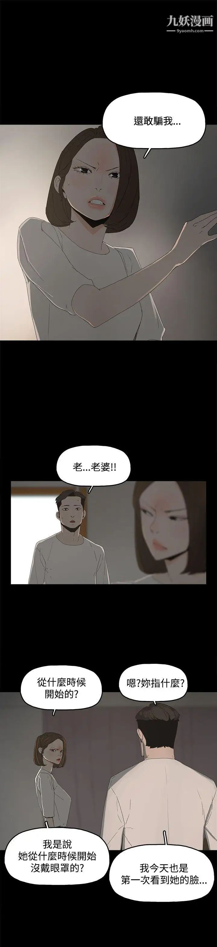 《代理孕母》漫画最新章节第15话 - 欺骗老婆免费下拉式在线观看章节第【8】张图片