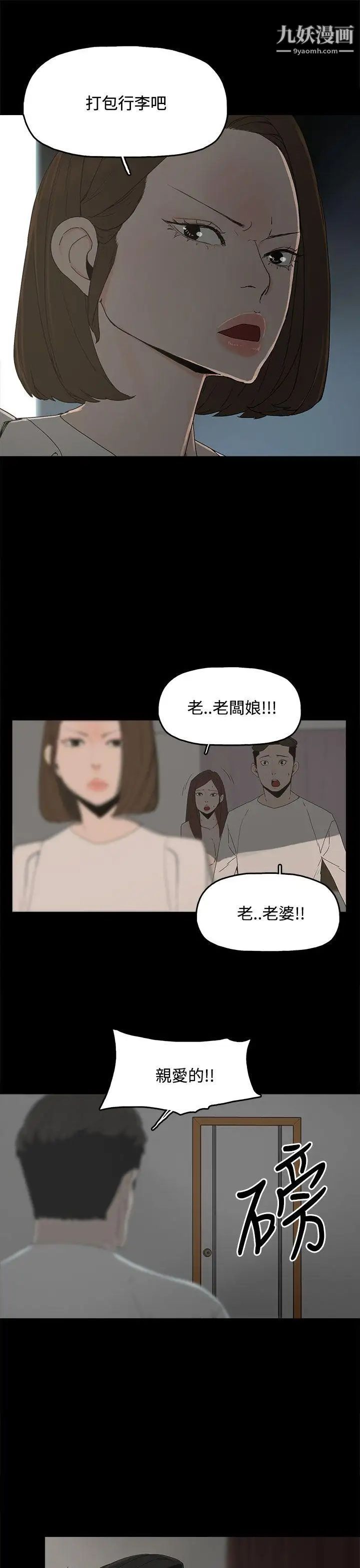 《代理孕母》漫画最新章节第15话 - 欺骗老婆免费下拉式在线观看章节第【14】张图片