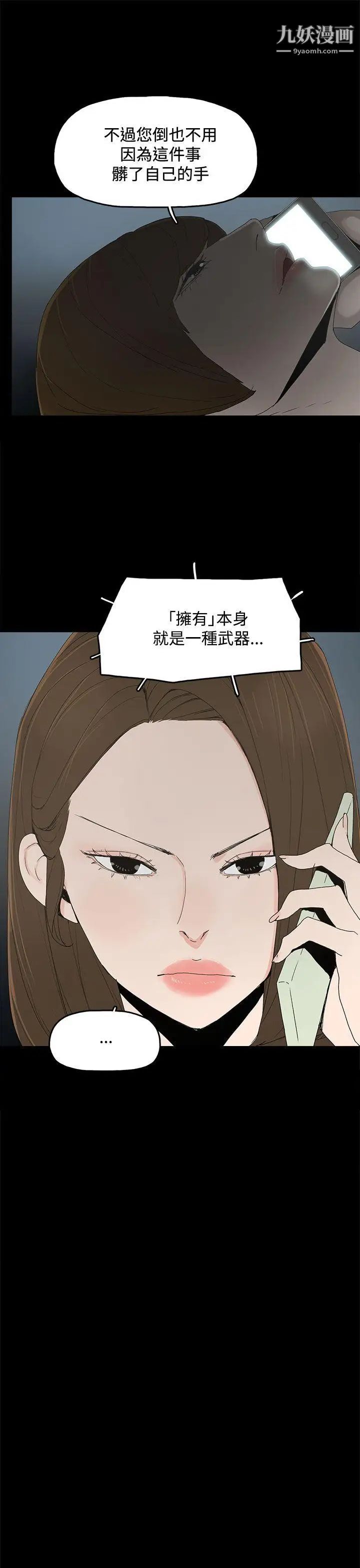 《代理孕母》漫画最新章节第15话 - 欺骗老婆免费下拉式在线观看章节第【22】张图片