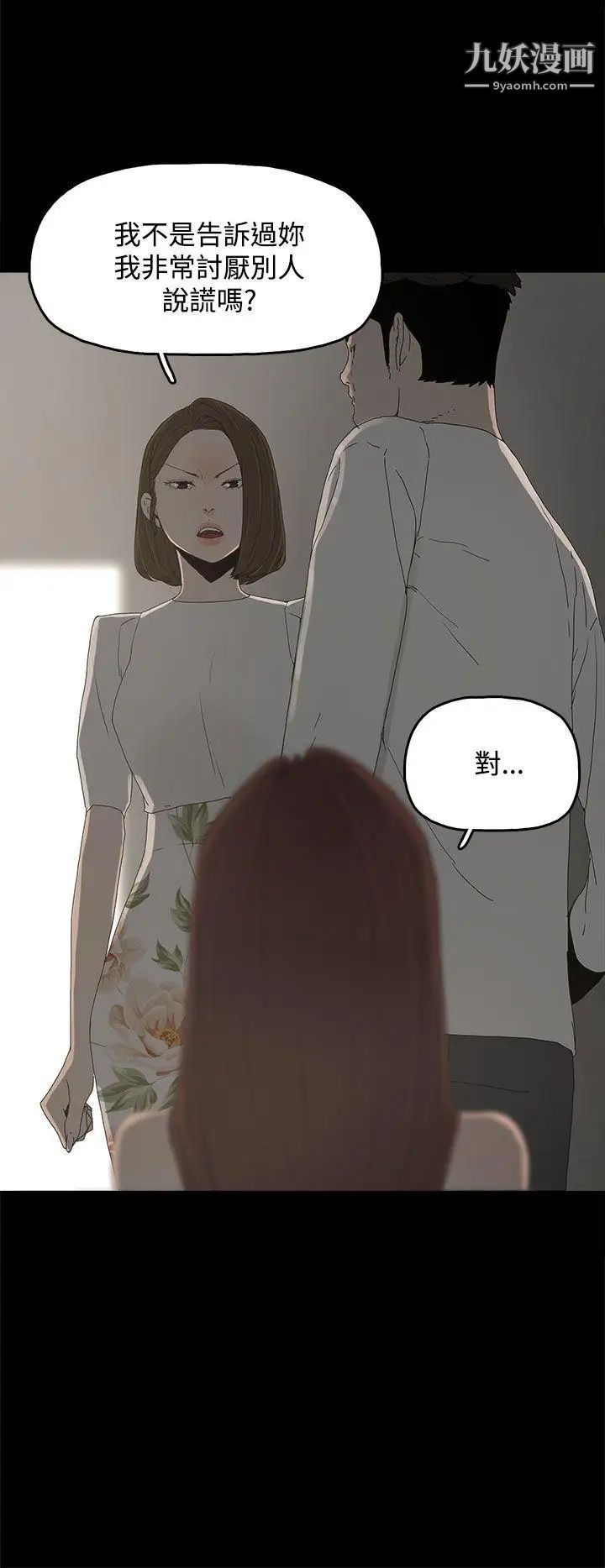 《代理孕母》漫画最新章节第15话 - 欺骗老婆免费下拉式在线观看章节第【13】张图片