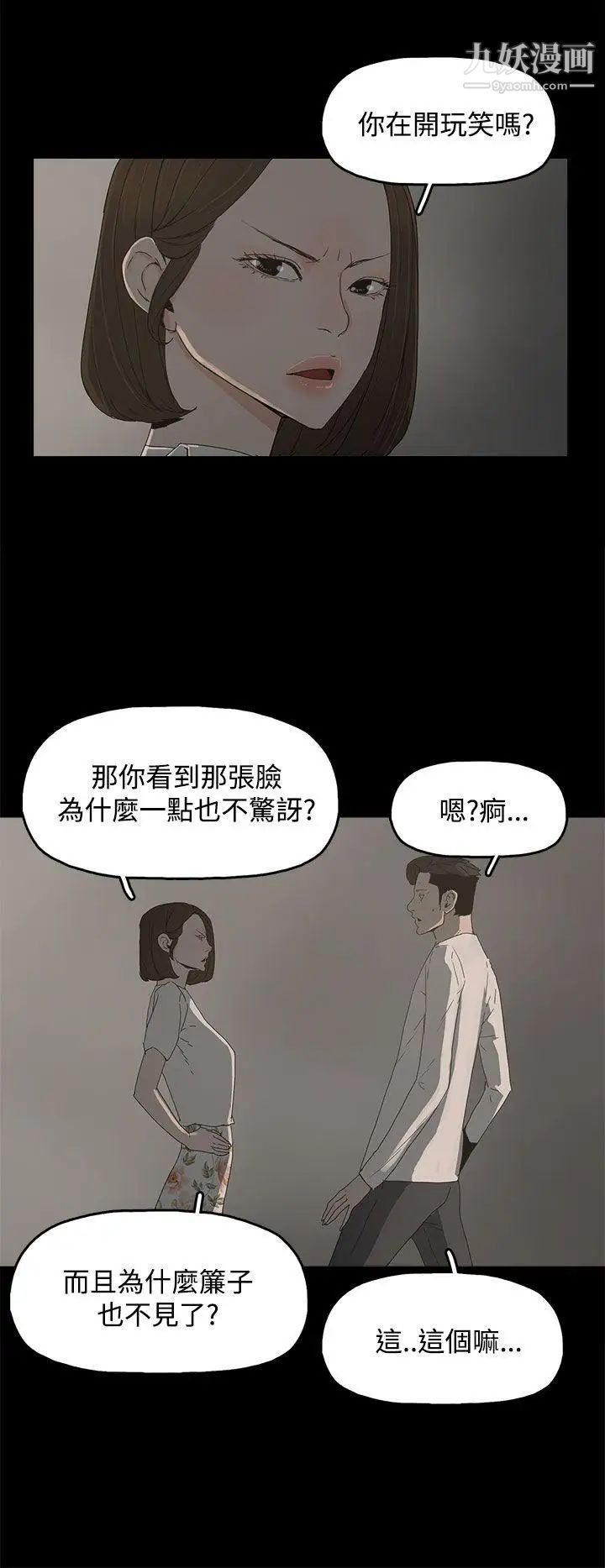 《代理孕母》漫画最新章节第15话 - 欺骗老婆免费下拉式在线观看章节第【9】张图片