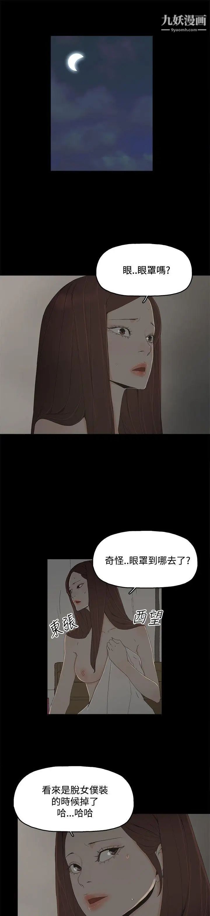 《代理孕母》漫画最新章节第15话 - 欺骗老婆免费下拉式在线观看章节第【6】张图片