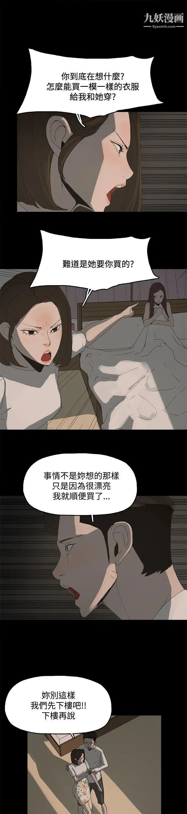 《代理孕母》漫画最新章节第15话 - 欺骗老婆免费下拉式在线观看章节第【1】张图片