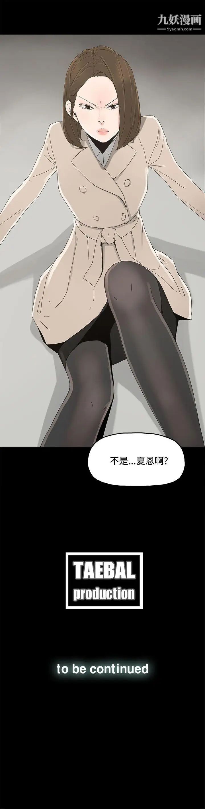 《代理孕母》漫画最新章节第15话 - 欺骗老婆免费下拉式在线观看章节第【32】张图片