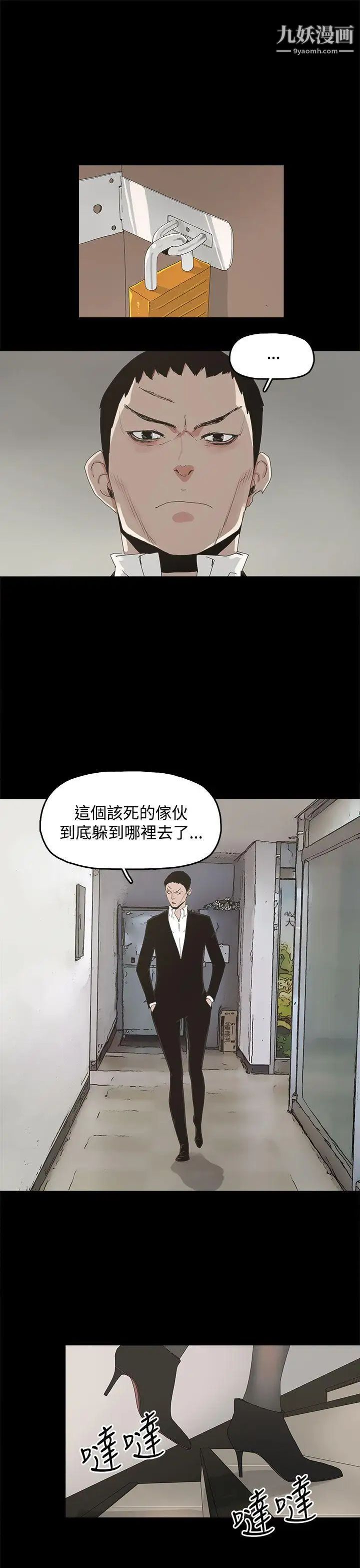 《代理孕母》漫画最新章节第15话 - 欺骗老婆免费下拉式在线观看章节第【24】张图片