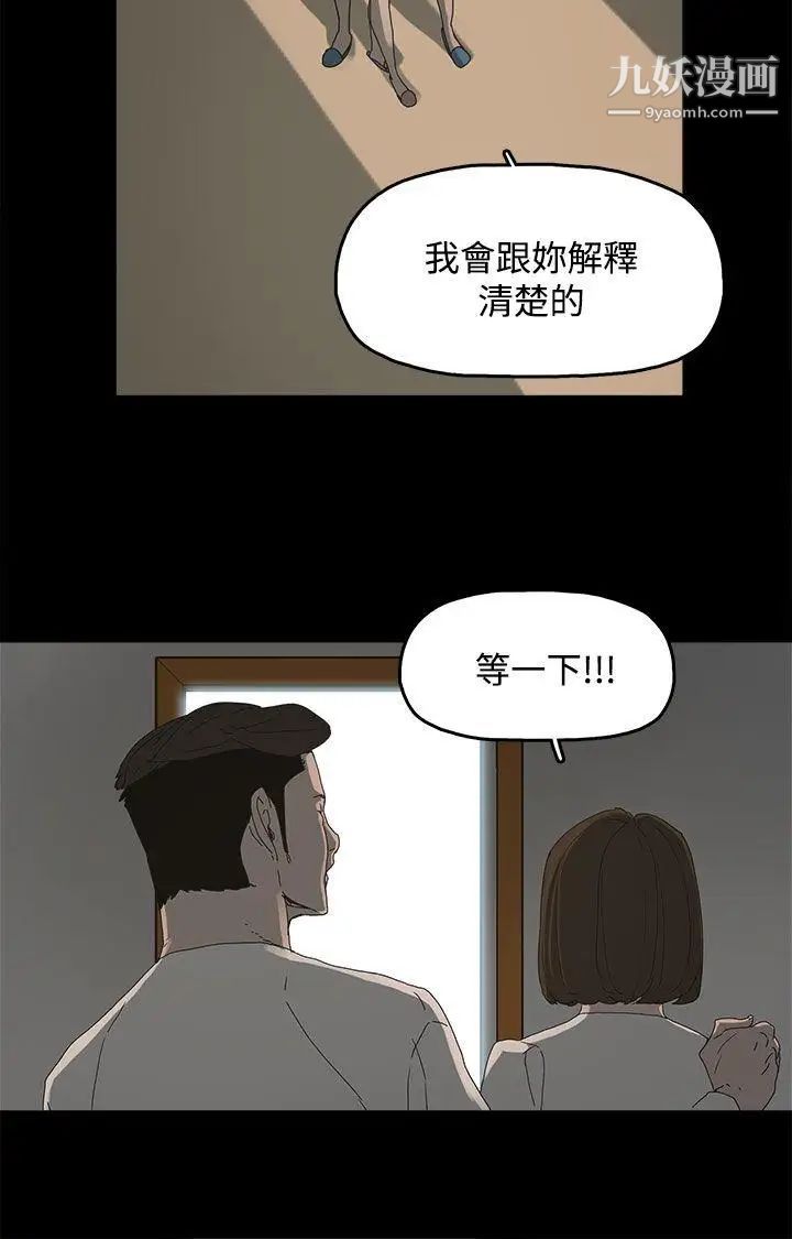 《代理孕母》漫画最新章节第15话 - 欺骗老婆免费下拉式在线观看章节第【2】张图片