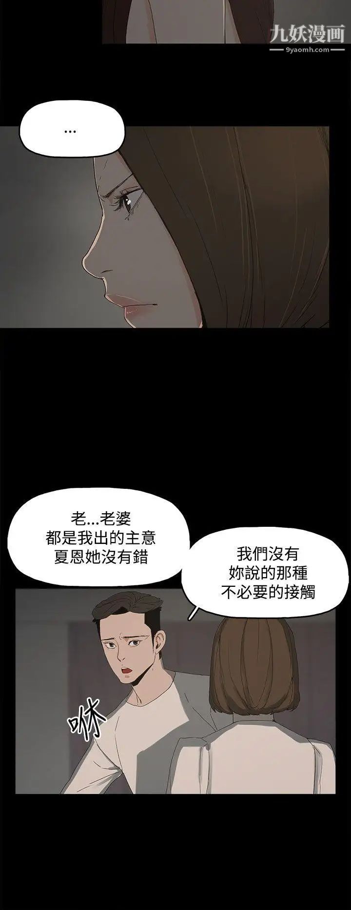 《代理孕母》漫画最新章节第15话 - 欺骗老婆免费下拉式在线观看章节第【11】张图片