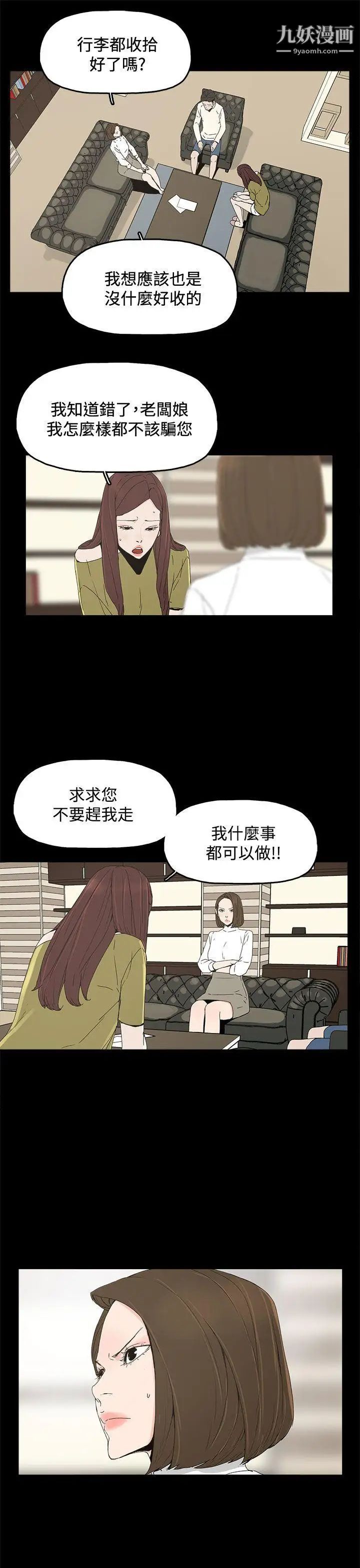 《代理孕母》漫画最新章节第16话 - 在老婆面前[01]免费下拉式在线观看章节第【19】张图片