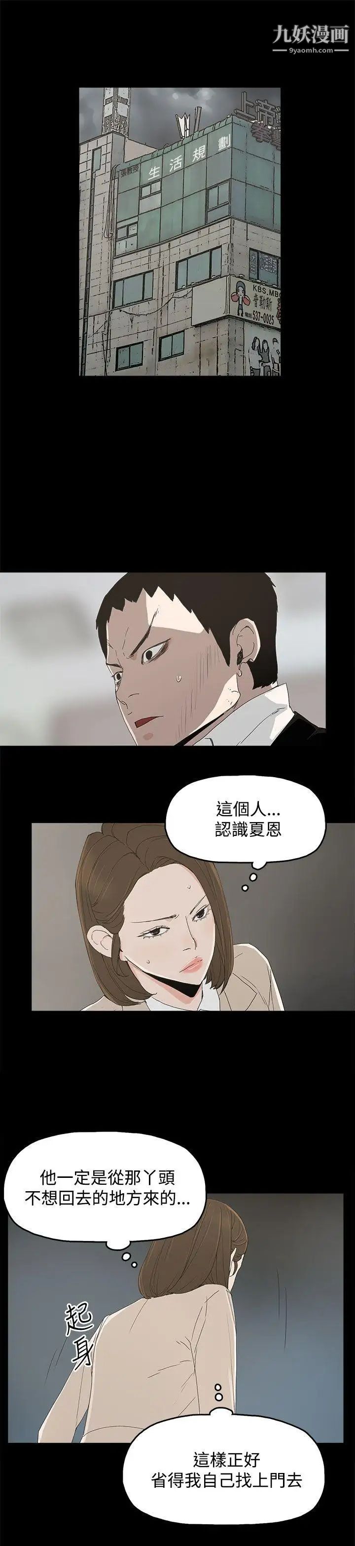 《代理孕母》漫画最新章节第16话 - 在老婆面前[01]免费下拉式在线观看章节第【5】张图片