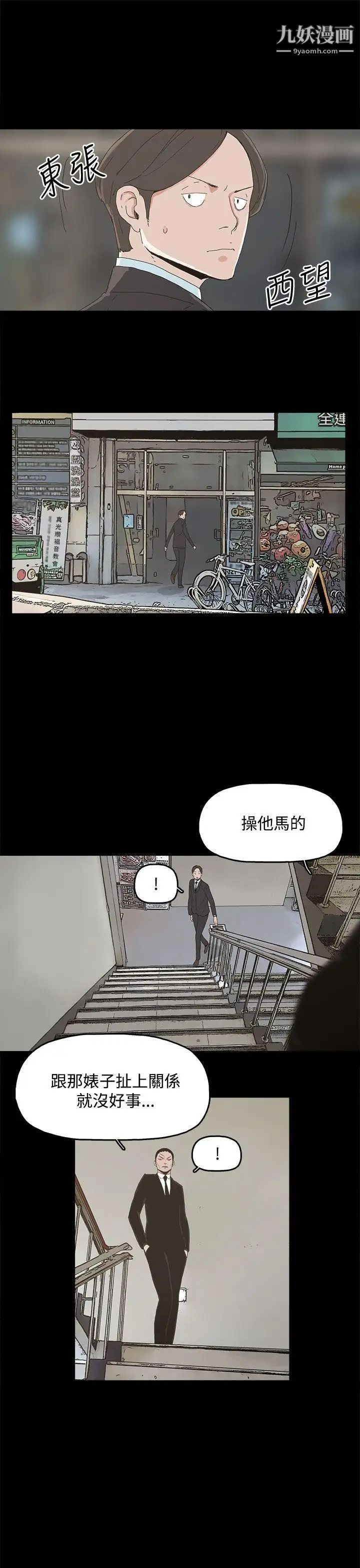 《代理孕母》漫画最新章节第16话 - 在老婆面前[01]免费下拉式在线观看章节第【7】张图片