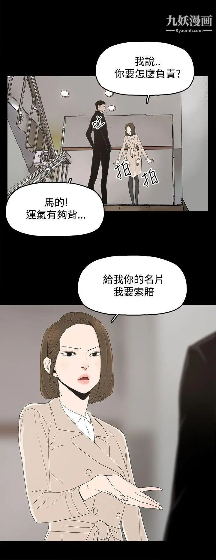 《代理孕母》漫画最新章节第16话 - 在老婆面前[01]免费下拉式在线观看章节第【6】张图片