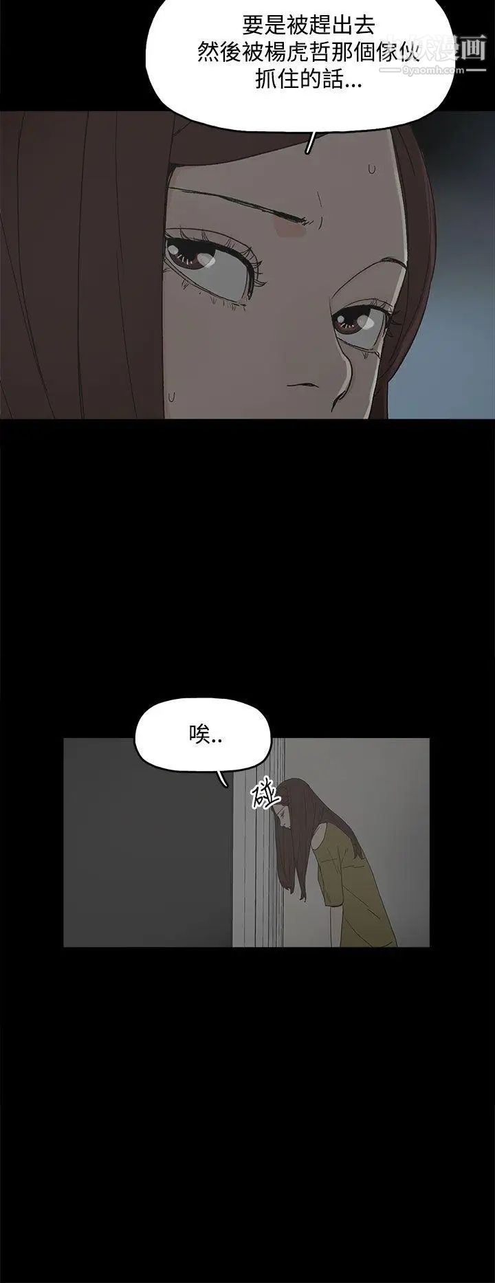 《代理孕母》漫画最新章节第16话 - 在老婆面前[01]免费下拉式在线观看章节第【16】张图片