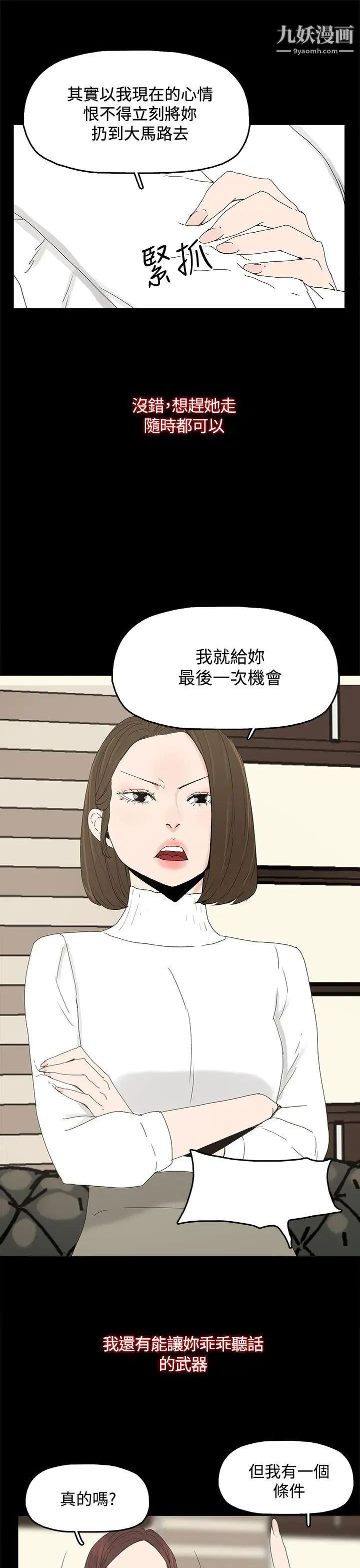 《代理孕母》漫画最新章节第16话 - 在老婆面前[01]免费下拉式在线观看章节第【21】张图片