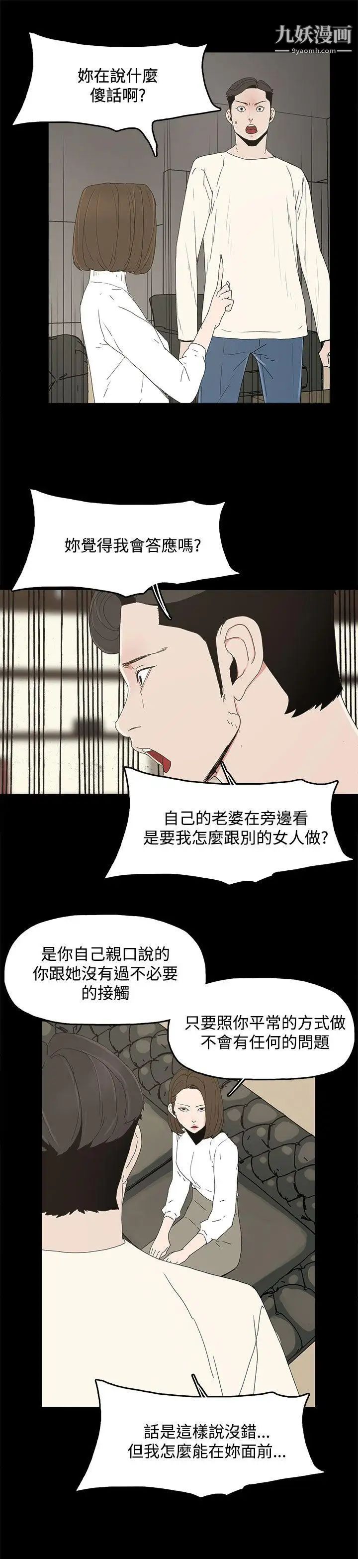 《代理孕母》漫画最新章节第16话 - 在老婆面前[01]免费下拉式在线观看章节第【23】张图片