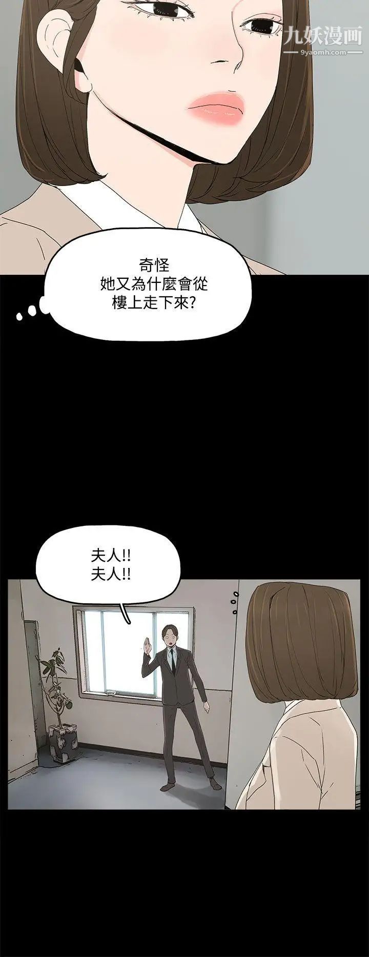 《代理孕母》漫画最新章节第16话 - 在老婆面前[01]免费下拉式在线观看章节第【10】张图片