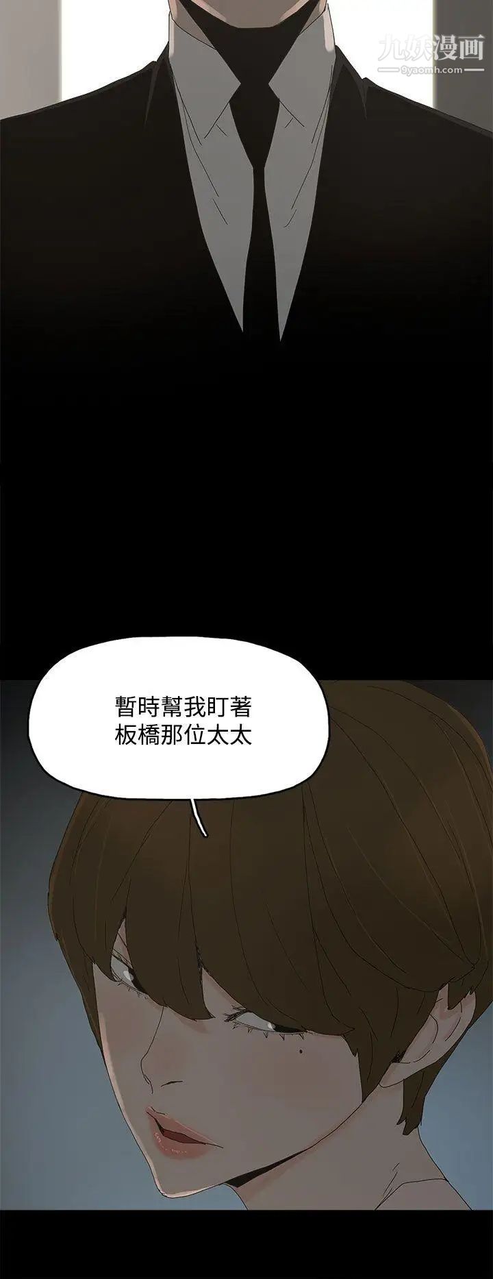 《代理孕母》漫画最新章节第17话 - 在老婆面前[02]免费下拉式在线观看章节第【30】张图片