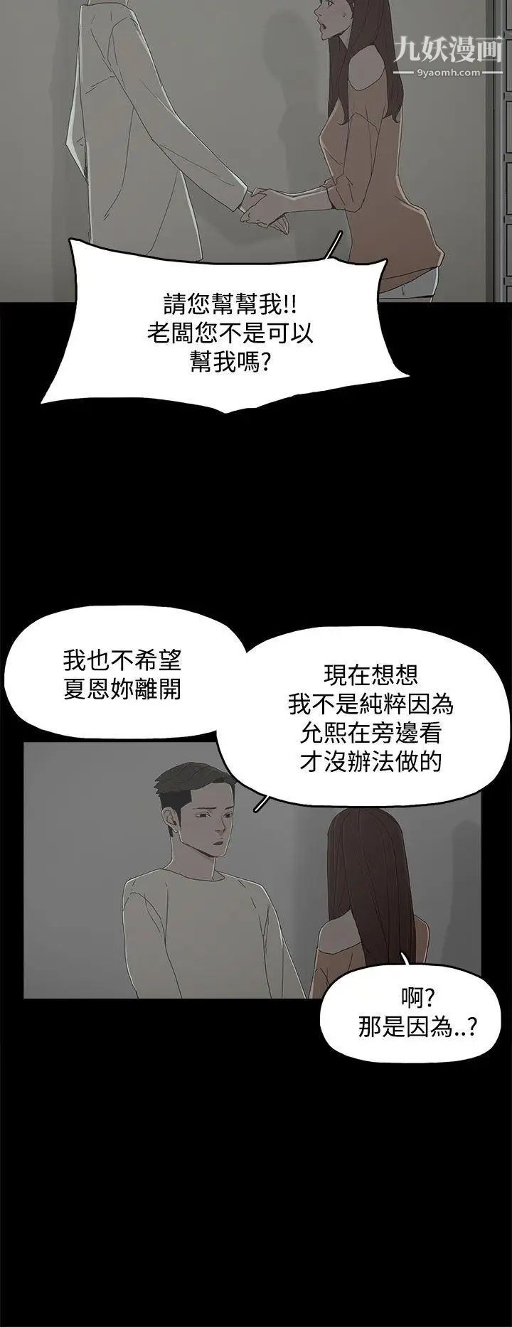 《代理孕母》漫画最新章节第17话 - 在老婆面前[02]免费下拉式在线观看章节第【34】张图片