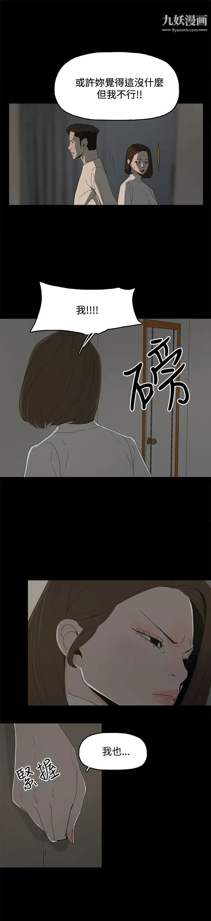 《代理孕母》漫画最新章节第17话 - 在老婆面前[02]免费下拉式在线观看章节第【19】张图片