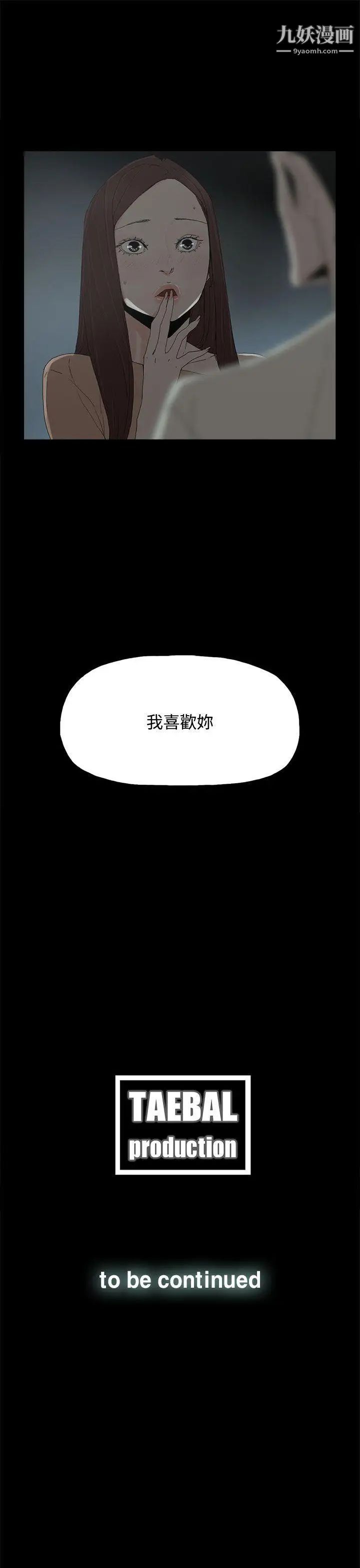 《代理孕母》漫画最新章节第17话 - 在老婆面前[02]免费下拉式在线观看章节第【37】张图片