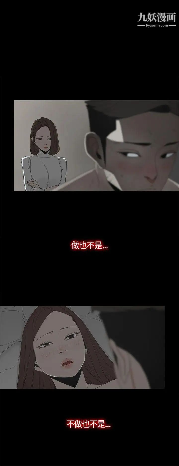 《代理孕母》漫画最新章节第17话 - 在老婆面前[02]免费下拉式在线观看章节第【6】张图片