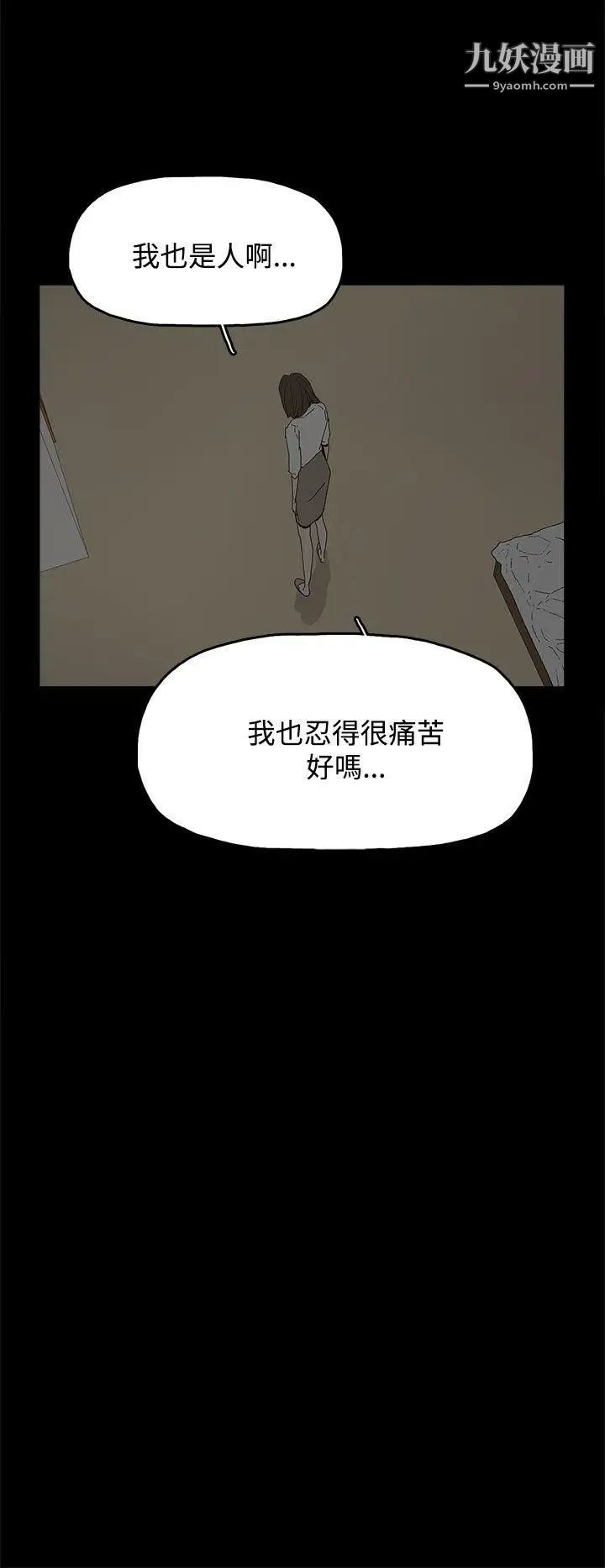 《代理孕母》漫画最新章节第17话 - 在老婆面前[02]免费下拉式在线观看章节第【20】张图片