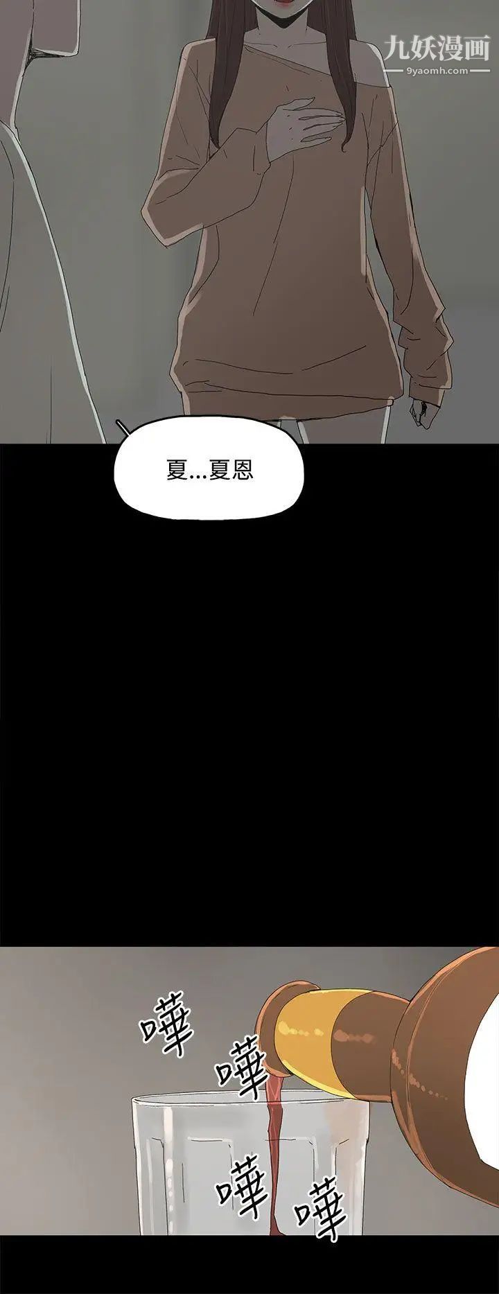 《代理孕母》漫画最新章节第17话 - 在老婆面前[02]免费下拉式在线观看章节第【24】张图片