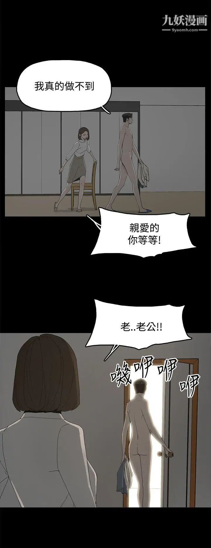 《代理孕母》漫画最新章节第17话 - 在老婆面前[02]免费下拉式在线观看章节第【14】张图片