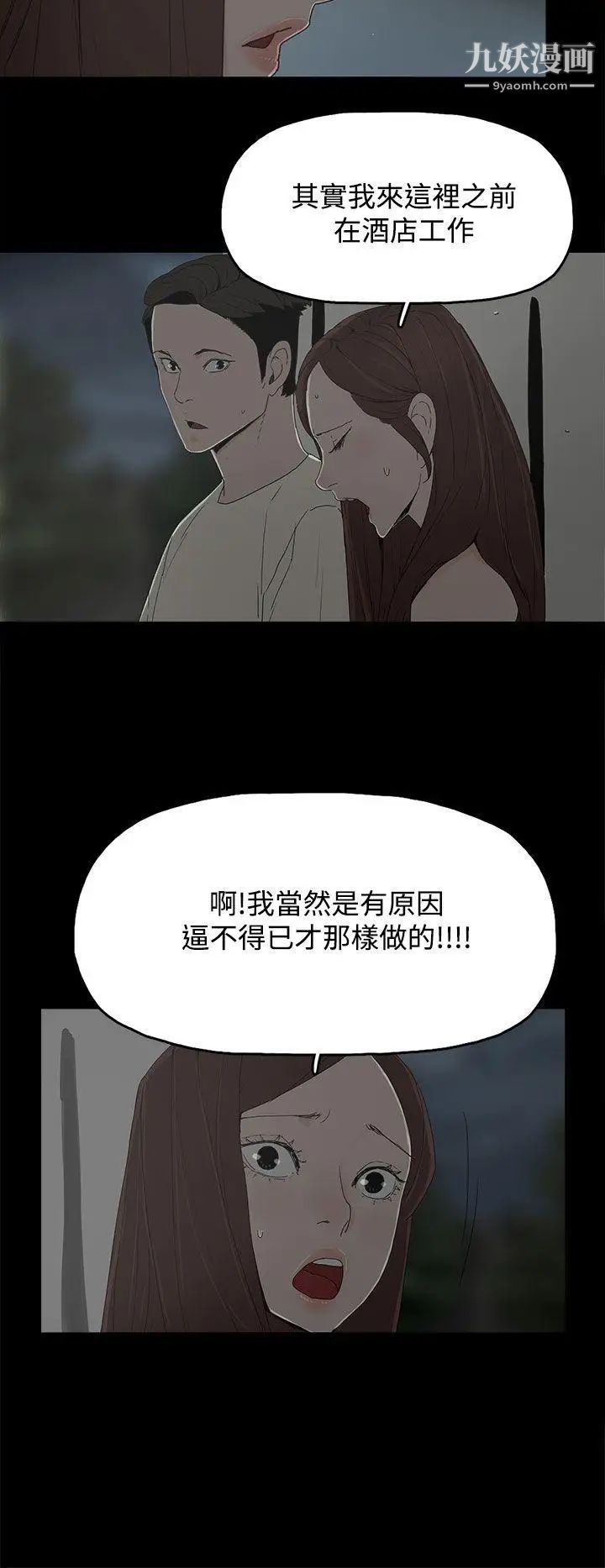 《代理孕母》漫画最新章节第17话 - 在老婆面前[02]免费下拉式在线观看章节第【32】张图片