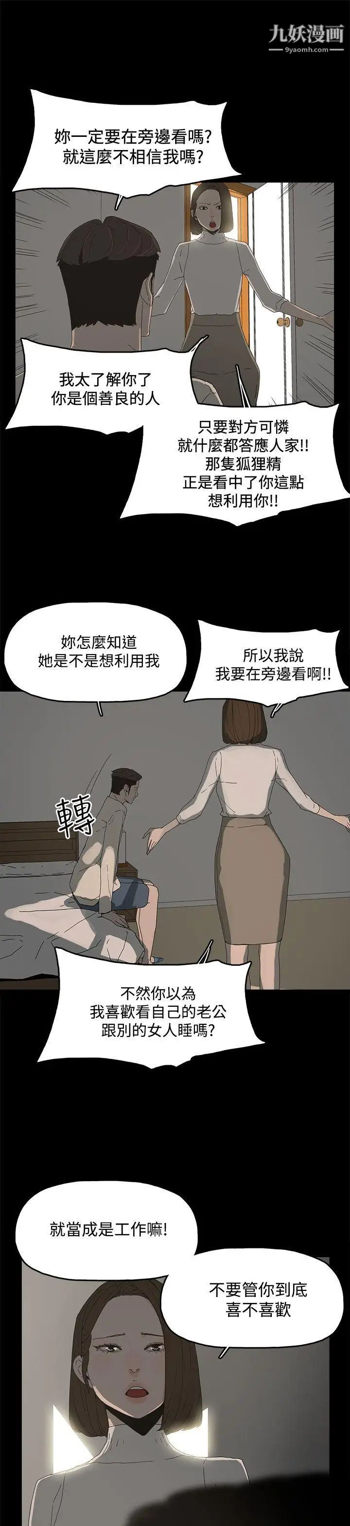 《代理孕母》漫画最新章节第17话 - 在老婆面前[02]免费下拉式在线观看章节第【17】张图片