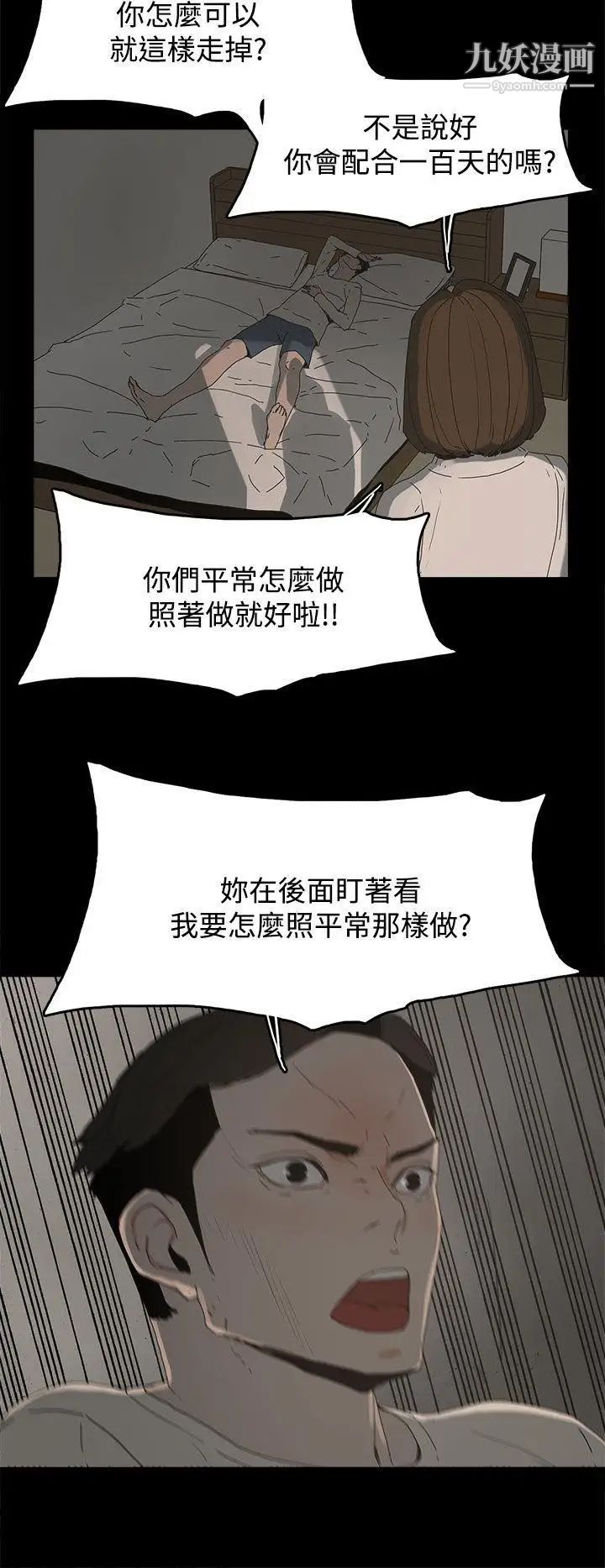 《代理孕母》漫画最新章节第17话 - 在老婆面前[02]免费下拉式在线观看章节第【16】张图片