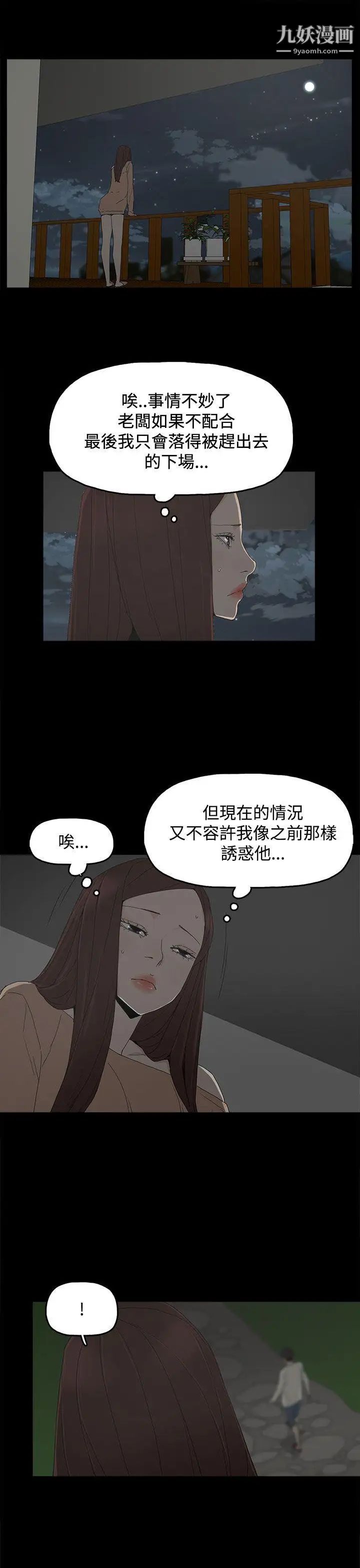 《代理孕母》漫画最新章节第17话 - 在老婆面前[02]免费下拉式在线观看章节第【21】张图片